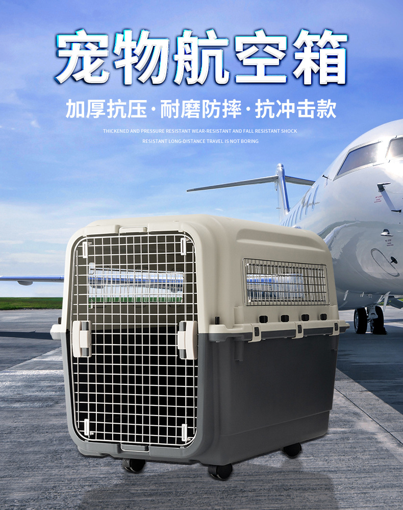Pet Flight Case Dog/Cat Hamster Rabbit Pet out Consignment Air Box Breathable Cat Portable Air Box