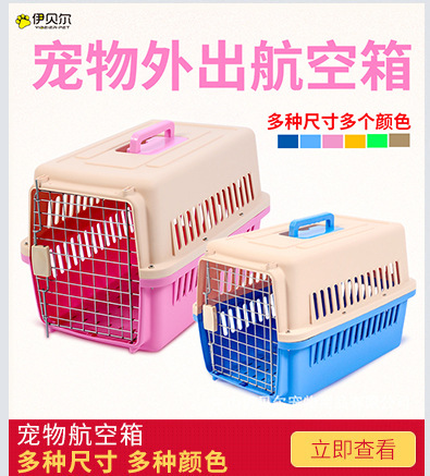 Pet Flight Case Pet Shipping Box Cat and Dog Space Box Multi-Model Pet Air Shipping Box Factory Wholesale Pet Flight Case Pet Shipping Box Cat and Dog Space Box Multi-Model Pet Air Shipping Box Factory Wholesale