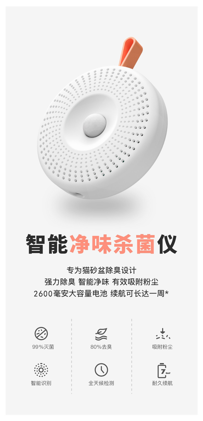 Smart Pet Odor Sterilization Instrument Indoor Pet Air Purifier Deodoriser Litter Box Deodorant Supplies Smart Pet Odor Sterilization Instrument Indoor Pet Air Purifier Deodoriser Litter Box Deodorant Supplies