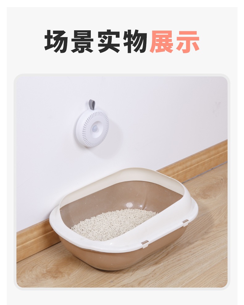 Smart Pet Odor Sterilization Instrument Indoor Pet Air Purifier Deodoriser Litter Box Deodorant Supplies Smart Pet Odor Sterilization Instrument Indoor Pet Air Purifier Deodoriser Litter Box Deodorant Supplies
