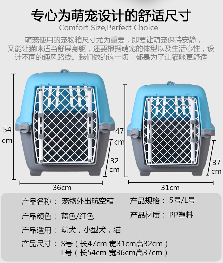 Plastic Flight Case for Pet Dogs and Cats Check-in Suitcase Dog Cage Portable Air Box Wholesale Plastic Flight Case for Pet Dogs and Cats Check-in Suitcase Dog Cage Portable Air Box Wholesale