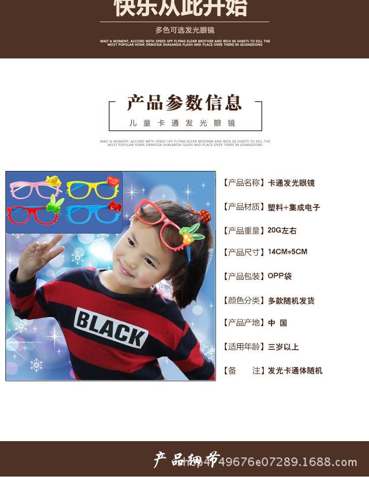 New LED light- Emitting Glasses Children Cartoon Flash Glasses Creative Booth Party Toy Glasses Wholesale Sales New LED light- Emitting Glasses Children Cartoon Flash Glasses Creative Booth Party Toy Glasses Wholesale Sales