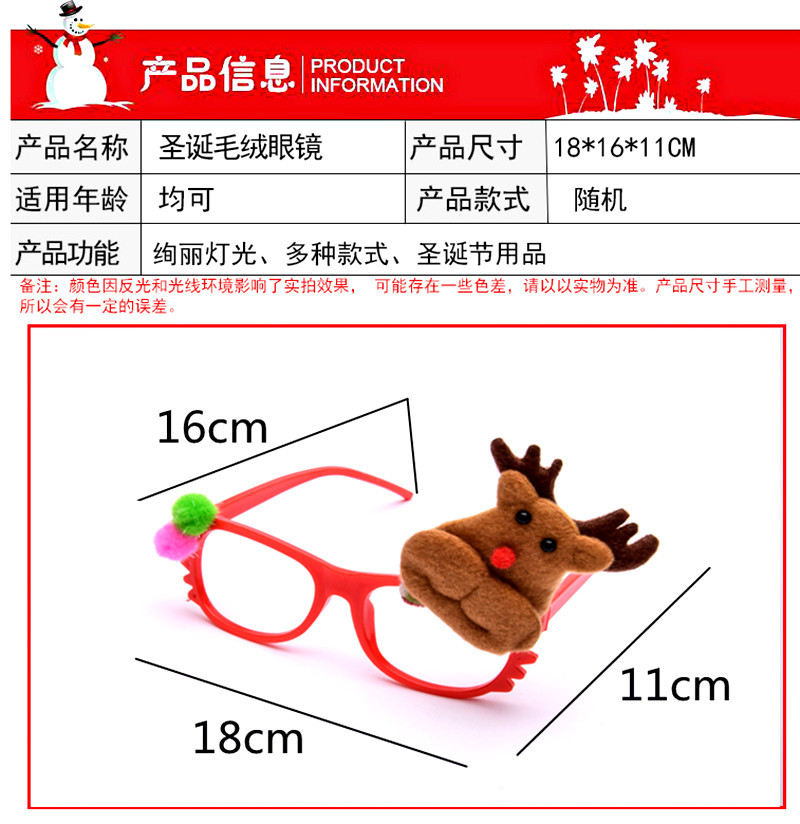 Christmas Hot Sale Glowing Christmas Glasses Christmas Decorations Cartoon Glasses Frame Small Gifts Toy Glasses Christmas Hot Sale Glowing Christmas Glasses Christmas Decorations Cartoon Glasses Frame Small Gifts Toy Glasses