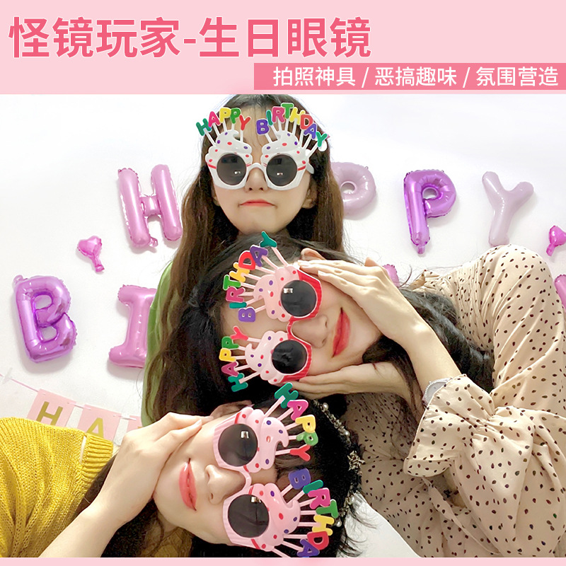 Party Glasses Birthday Glasses Glasses Funny Glasses National Day Decoration Props Adult Toy Glasses