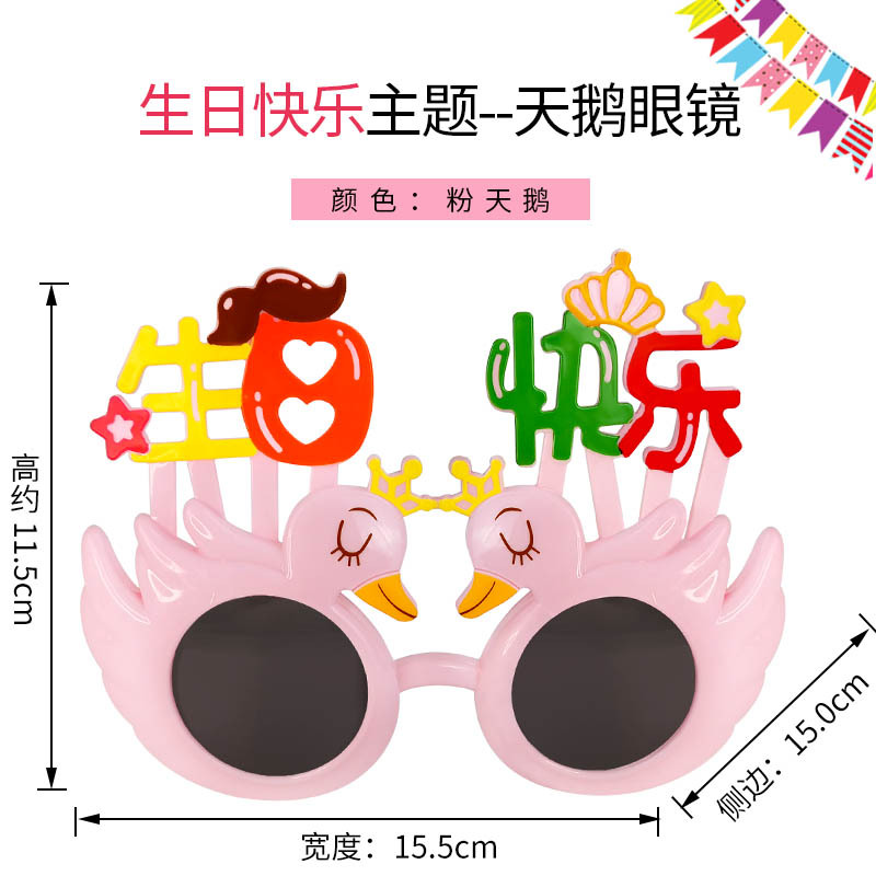 Party Glasses Birthday Glasses Glasses Funny Glasses National Day Decoration Props Adult Toy Glasses Party Glasses Birthday Glasses Glasses Funny Glasses National Day Decoration Props Adult Toy Glasses
