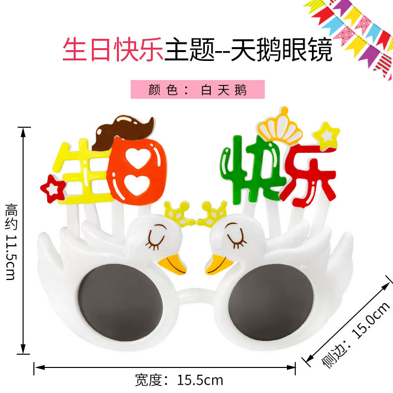 Party Glasses Birthday Glasses Glasses Funny Glasses National Day Decoration Props Adult Toy Glasses Party Glasses Birthday Glasses Glasses Funny Glasses National Day Decoration Props Adult Toy Glasses