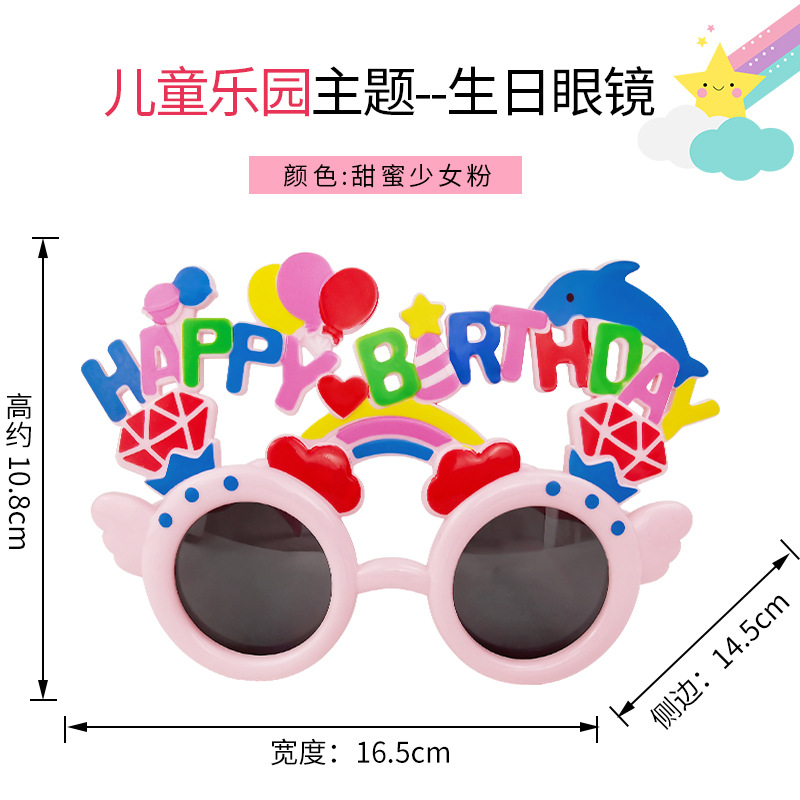 Party Glasses Birthday Glasses Glasses Funny Glasses National Day Decoration Props Adult Toy Glasses Party Glasses Birthday Glasses Glasses Funny Glasses National Day Decoration Props Adult Toy Glasses
