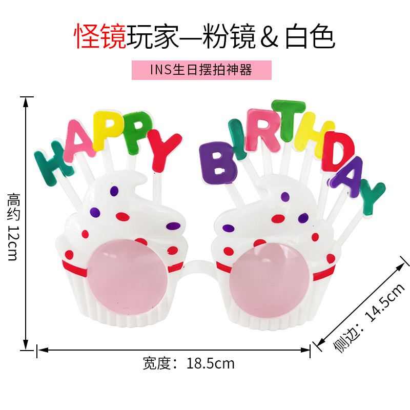 Party Glasses Birthday Glasses Glasses Funny Glasses National Day Decoration Props Adult Toy Glasses Party Glasses Birthday Glasses Glasses Funny Glasses National Day Decoration Props Adult Toy Glasses