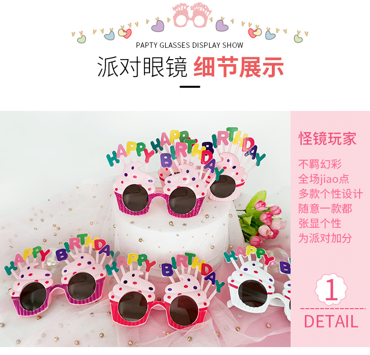 Party Glasses Birthday Glasses Glasses Funny Glasses National Day Decoration Props Adult Toy Glasses Party Glasses Birthday Glasses Glasses Funny Glasses National Day Decoration Props Adult Toy Glasses