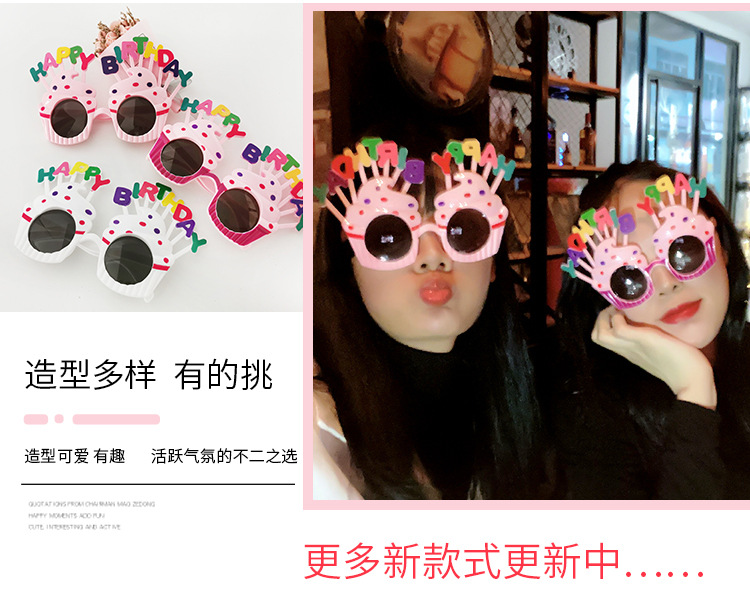 Party Glasses Birthday Glasses Glasses Funny Glasses National Day Decoration Props Adult Toy Glasses Party Glasses Birthday Glasses Glasses Funny Glasses National Day Decoration Props Adult Toy Glasses