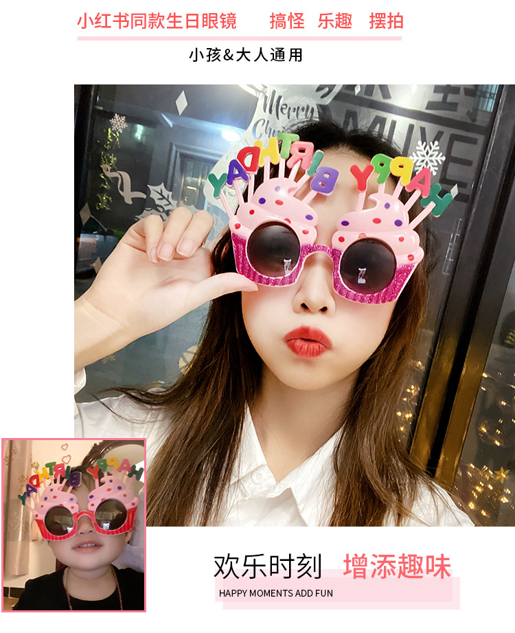 Party Glasses Birthday Glasses Glasses Funny Glasses National Day Decoration Props Adult Toy Glasses Party Glasses Birthday Glasses Glasses Funny Glasses National Day Decoration Props Adult Toy Glasses