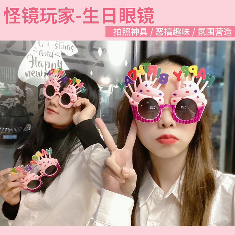 Toy Glasses  Glasses Creative Strange Mirror Player Happy Party Gathering Glasses Cake Decoration Dress up Supplies