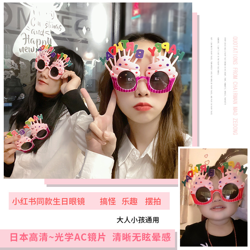 Toy Glasses  Glasses Creative Strange Mirror Player Happy Party Gathering Glasses Cake Decoration Dress up Supplies