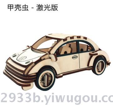 Small 2 board solid jigsaw laser production puzzle car model