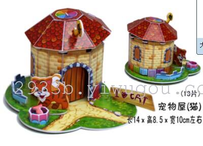 Cardboard puzzle stereo 2611B pet House jigsaw