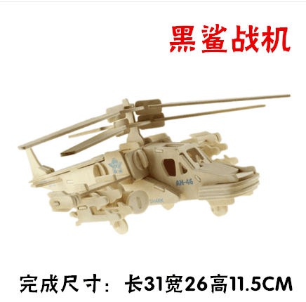 Small 2 wooden jigsaw gun series model assembly. Small 2 wooden jigsaw gun series model assembly.