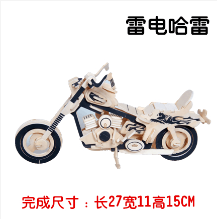 Small 2 wooden jigsaw gun series model assembly.