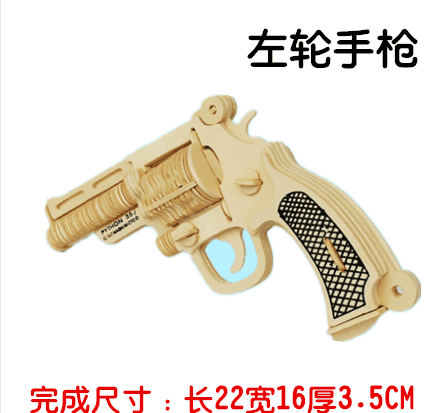 Small 2 wooden jigsaw gun series model assembly. Small 2 wooden jigsaw gun series model assembly.