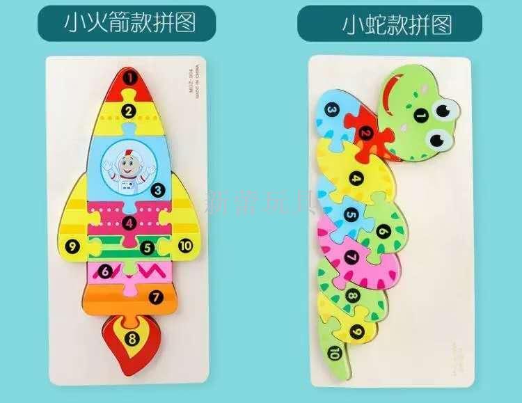 Wooden block digital traffic animal three-dimensional jigsaw kindergarten hand grip grip puzzle early education puzzle toys Wooden block digital traffic animal three-dimensional jigsaw kindergarten hand grip grip puzzle early education puzzle toys