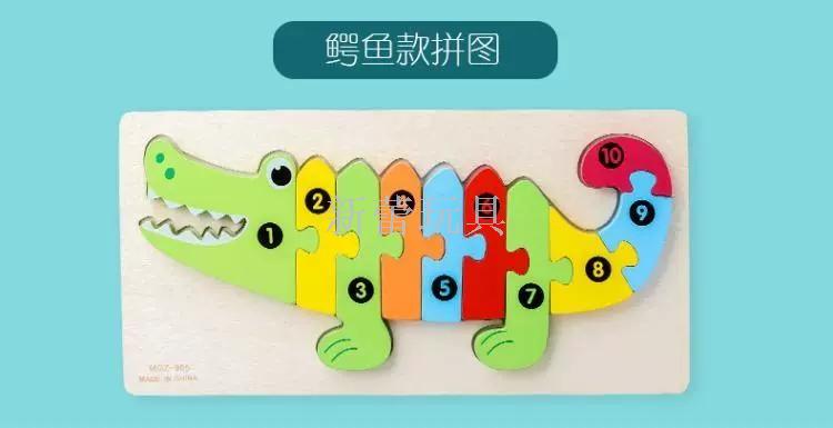 Wooden block digital traffic animal three-dimensional jigsaw kindergarten hand grip grip puzzle early education puzzle toys Wooden block digital traffic animal three-dimensional jigsaw kindergarten hand grip grip puzzle early education puzzle toys