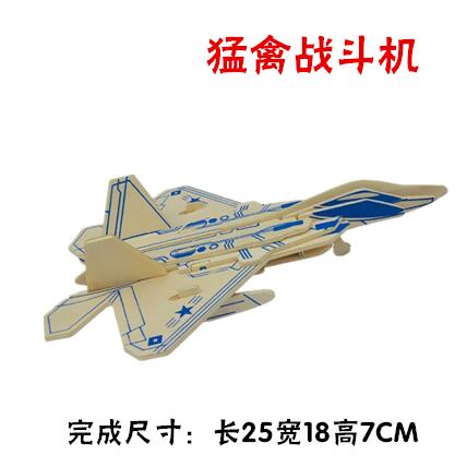 Small 2 board jigsaw aircraft series model assemble DIY toy. Small 2 board jigsaw aircraft series model assemble DIY toy.