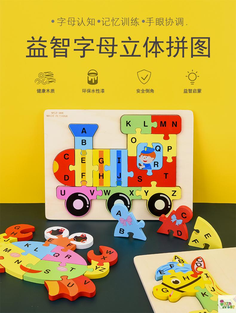 Dimensional jigsaw children boys and girls early education educational toys traffic animals alphanumeric wooden puzzle board Dimensional jigsaw children boys and girls early education educational toys traffic animals alphanumeric wooden puzzle board