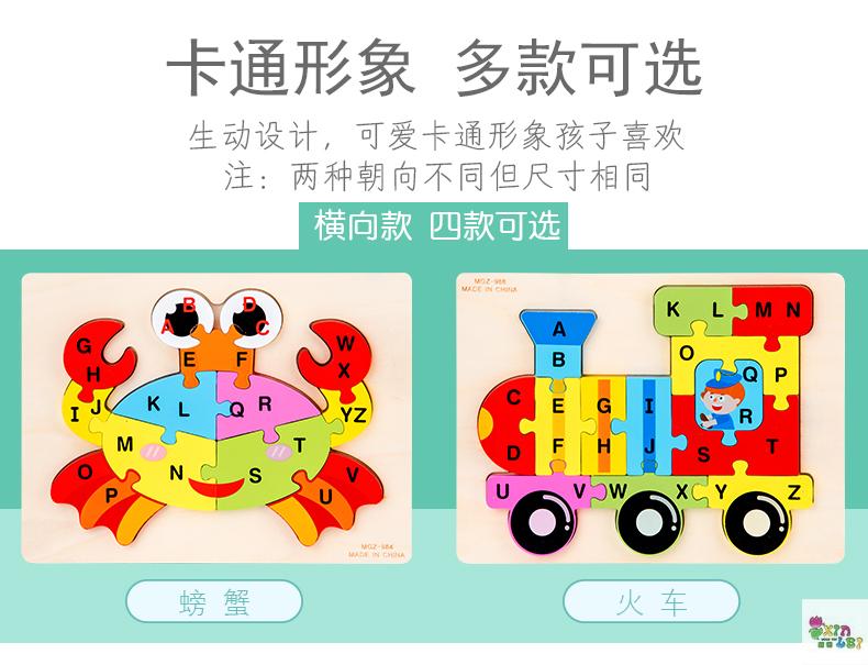 Dimensional jigsaw children boys and girls early education educational toys traffic animals alphanumeric wooden puzzle board Dimensional jigsaw children boys and girls early education educational toys traffic animals alphanumeric wooden puzzle board