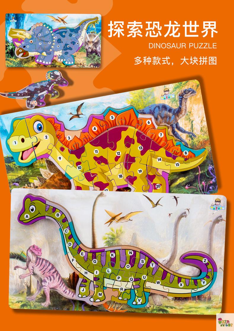 Wooden jigsaw dinosaur child boy and girl puzzle puzzle intelligence development early education toys 3-6 years old Wooden jigsaw dinosaur child boy and girl puzzle puzzle intelligence development early education toys 3-6 years old