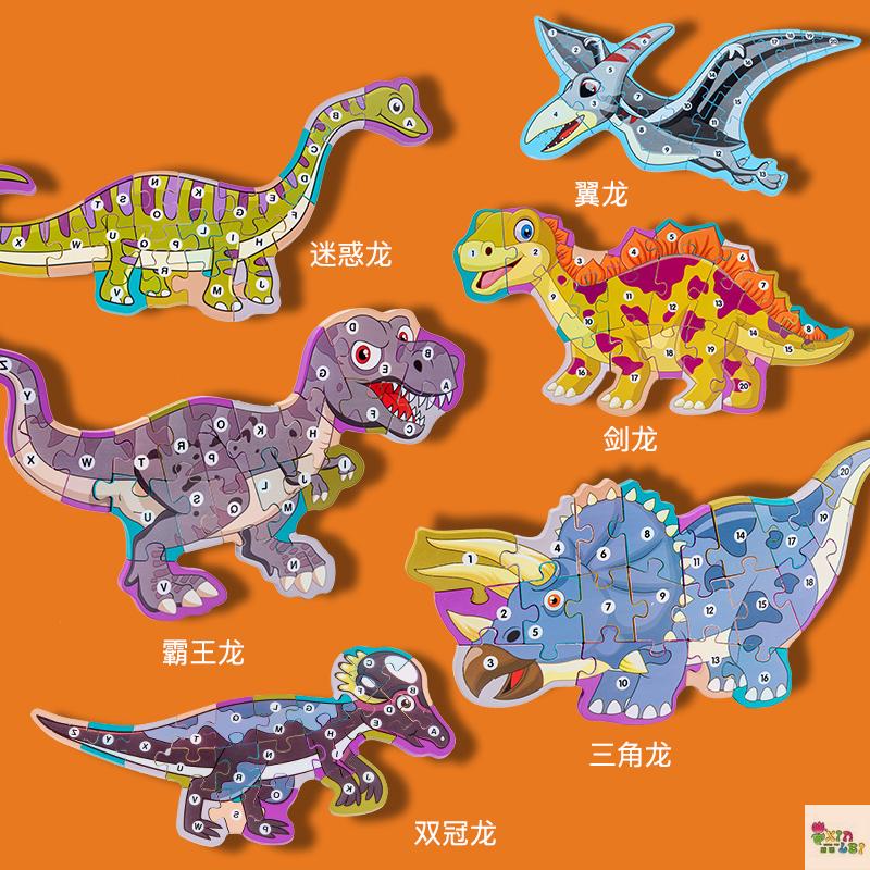 Wooden jigsaw dinosaur child boy and girl puzzle puzzle intelligence development early education toys 3-6 years old