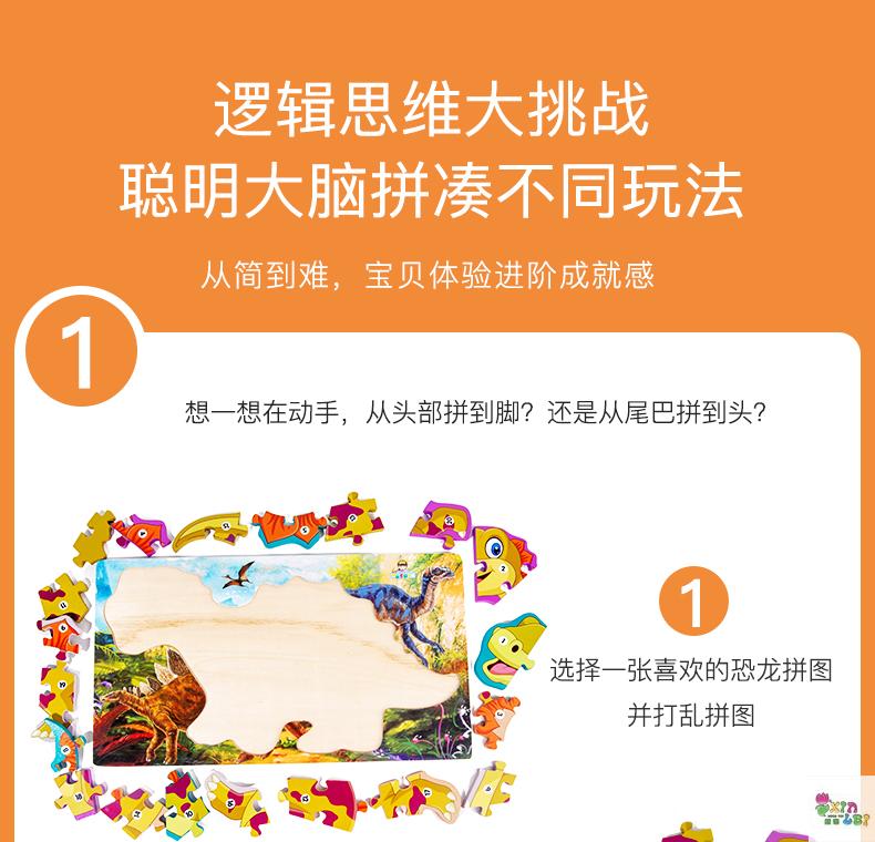 Wooden jigsaw dinosaur child boy and girl puzzle puzzle intelligence development early education toys 3-6 years old Wooden jigsaw dinosaur child boy and girl puzzle puzzle intelligence development early education toys 3-6 years old