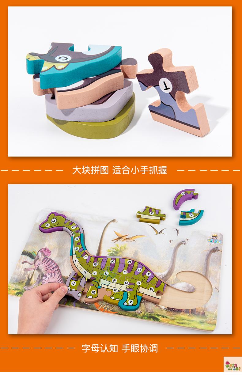 Wooden jigsaw dinosaur child boy and girl puzzle puzzle intelligence development early education toys 3-6 years old Wooden jigsaw dinosaur child boy and girl puzzle puzzle intelligence development early education toys 3-6 years old