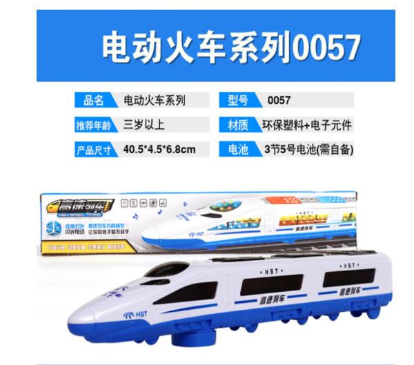 High-Speed Train Ribbon Lights Music Electric Locomotive Model Toy For Foreign Trade