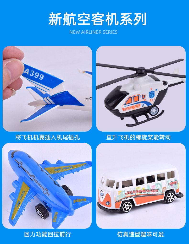 Engineering Vehicle Children's Toy Car Inertia Aircraft Train Car Model Pull Back Car Stall Toy Wholesale