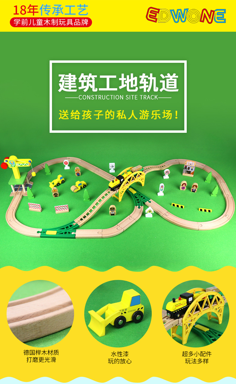 Edwone70p Wooden Track Train Toy Children's Toy Wooden Rail Car Small Train Wholesale E21a17