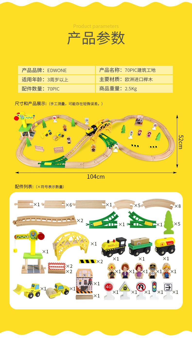 Edwone70p Wooden Track Train Toy Children's Toy Wooden Rail Car Small Train Wholesale E21a17