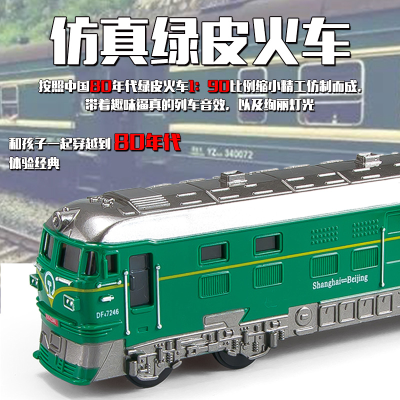 Simulation Green Leather Inertia Double-Headed Train Children&#039;s Toy Car Model Boy Train High-Speed Rail Car Stall