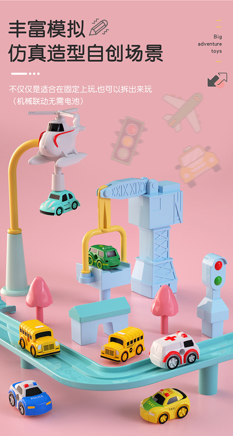 Free Shipping Douyin Online Influencer Baby Girls' Toy Rail Car Car Small Train Crossing the Gate Adventure Intelligence Brain