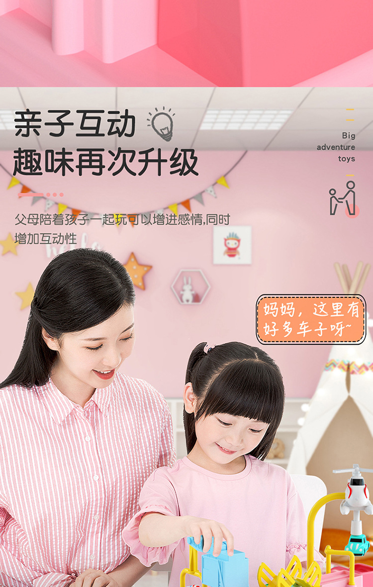 Free Shipping Douyin Online Influencer Baby Girls' Toy Rail Car Car Small Train Crossing the Gate Adventure Intelligence Brain