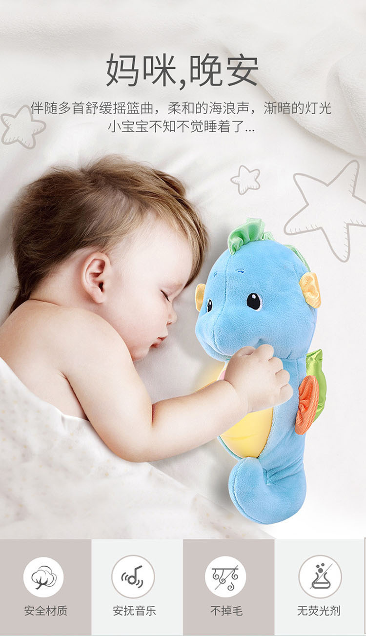 Fisher baby Early Education sleep aid music toy baby baby train wisdom Seahorse DGH82