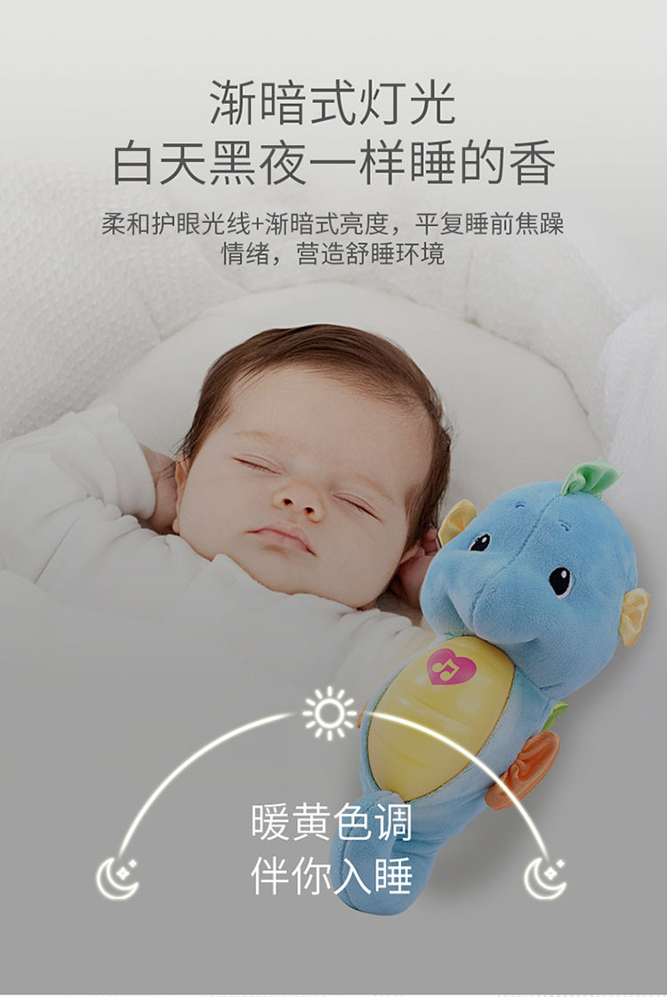 Fisher baby Early Education sleep aid music toy baby baby train wisdom Seahorse DGH82