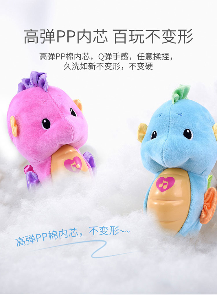 Fisher baby Early Education sleep aid music toy baby baby train wisdom Seahorse DGH82