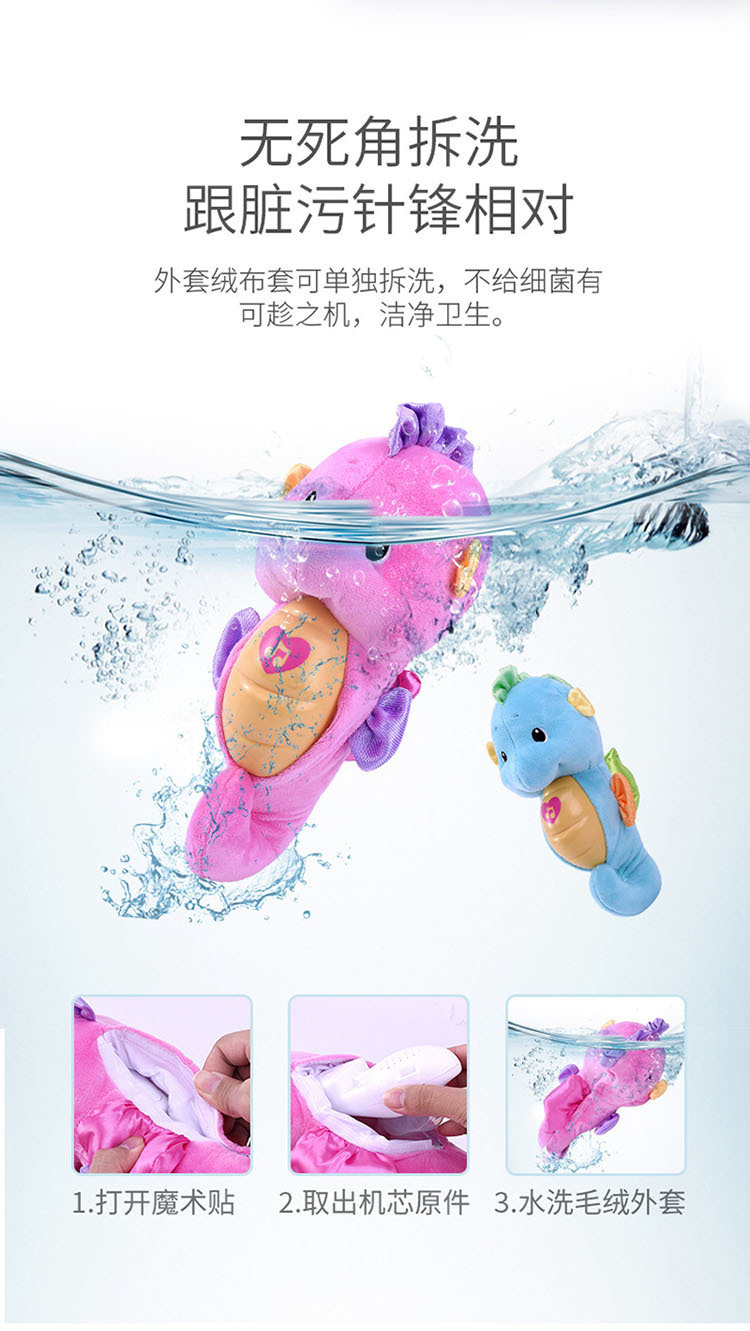 Fisher baby Early Education sleep aid music toy baby baby train wisdom Seahorse DGH82