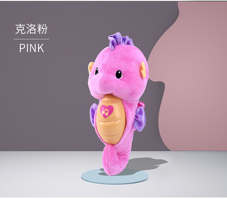 Fisher baby Early Education sleep aid music toy baby baby train wisdom Seahorse DGH82