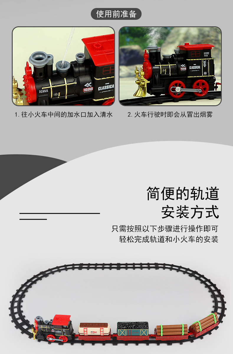 Simulation Classical Smoke Train Children Electric Rail Car Train Toy