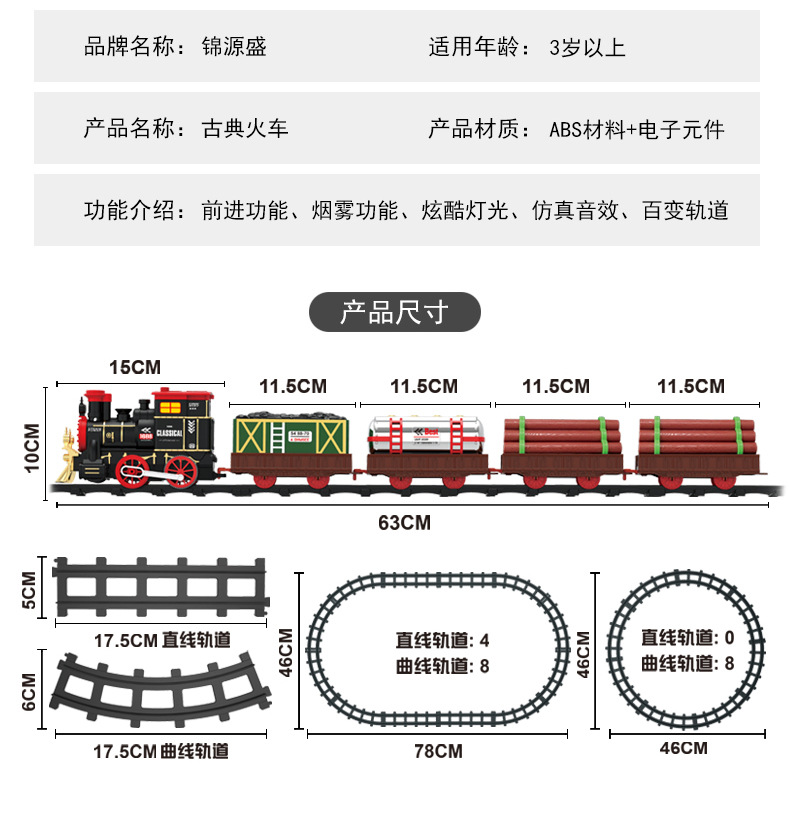 Simulation Classical Smoke Train Children Electric Rail Car Train Toy