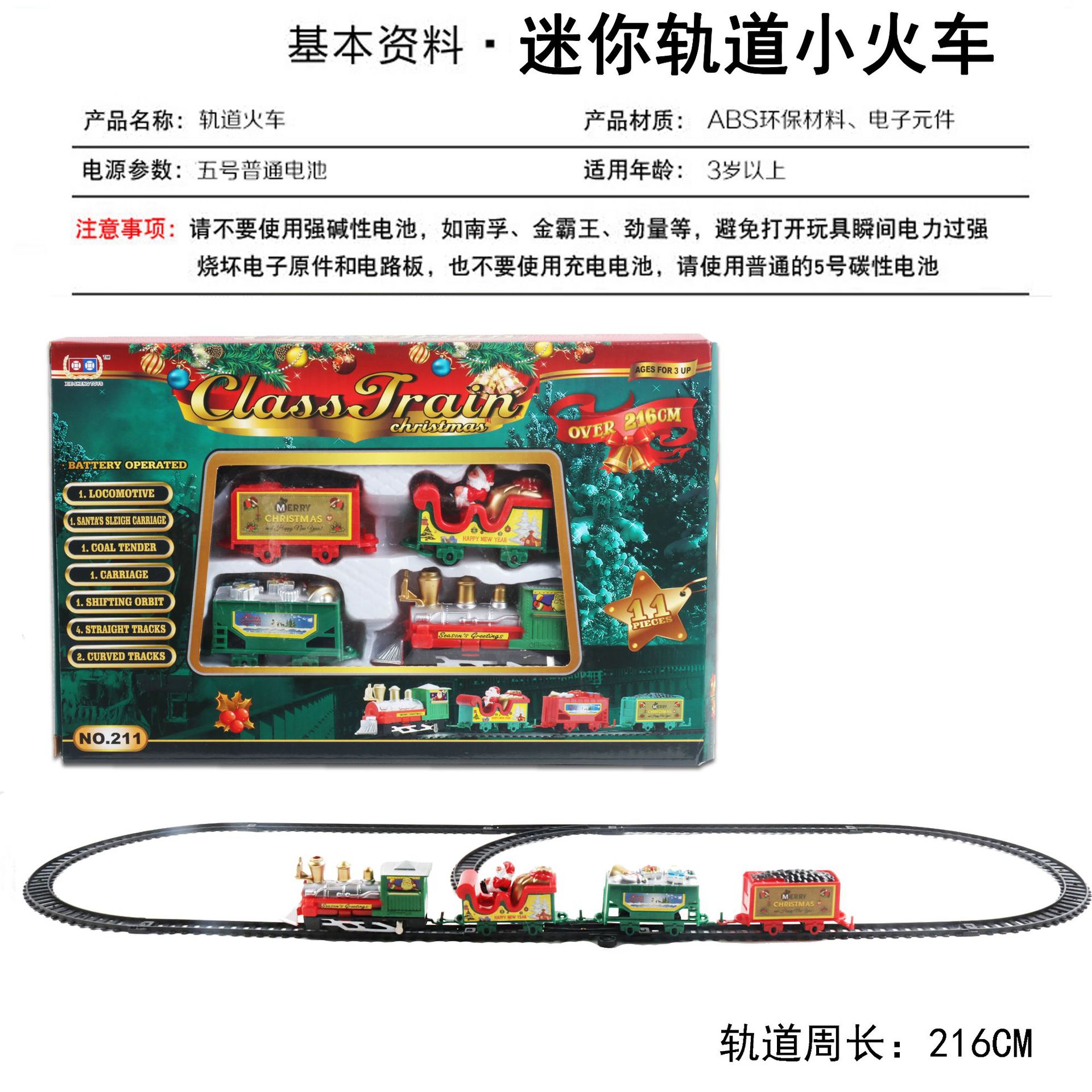 Cross-Border Direct Supply Christmas Electric Rail Car Train Toy Children's Electric Automobile Toy Foreign Trade