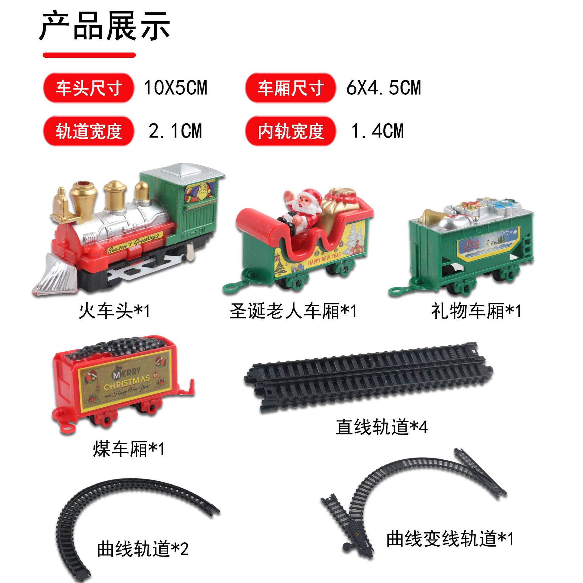 Cross-Border Direct Supply Christmas Electric Rail Car Train Toy Children's Electric Automobile Toy Foreign Trade