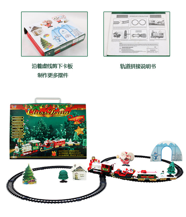 Cross-Border Direct Supply Christmas Electric Rail Car Train Toy Children's Electric Automobile Toy Foreign Trade