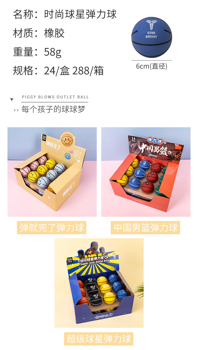 Boxed Toy Elastic Ball Student Children Fun Rubber Jumping Ball Children Bouncy Ball Toy Ball