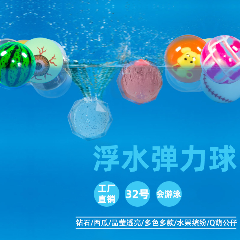 Victor No. 32 Floating Water Elastic Ball Amusement Park Video Game City Toy Bouncy Ball Playing Water Rubber Solid Bouncing Ball